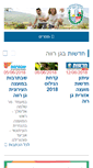 Mobile Screenshot of ganrave.org.il